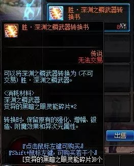 DNF4.23版本新换装各种问题详解 DNF代号:希望换装副本问题解答 16