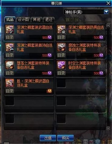 DNF4.23版本新换装各种问题详解 DNF代号:希望换装副本问题解答 14