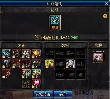 DNF4.23版本新换装各种问题详解 DNF代号:希望换装副本问题解答 20