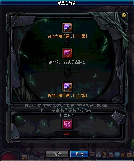 DNF传承附魔和徽章规则详情 地下城与勇士BUFF装备传承系统玩法介绍 2