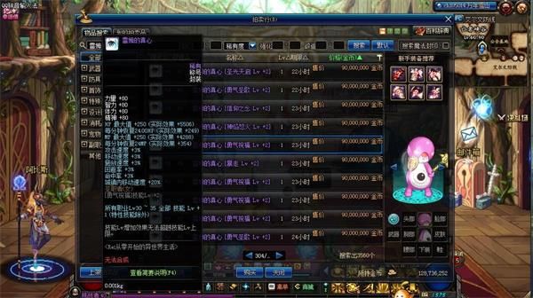 DNF2019全职业3级劳动节称号大全 DNF2019全职业3级劳动节称号价格统计 1