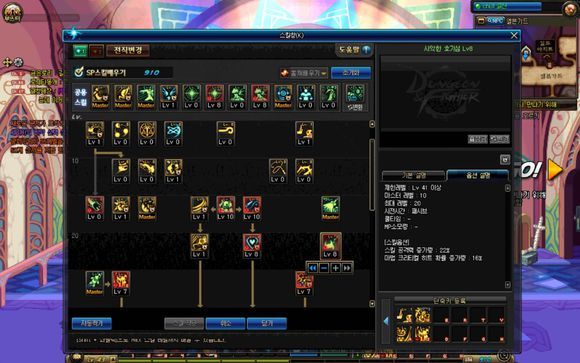 DNF小魔女技能介绍 DNF小魔女全技能解析及加点推荐 9