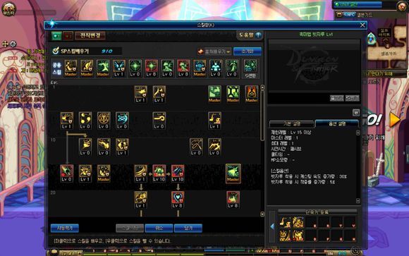 DNF小魔女技能介绍 DNF小魔女全技能解析及加点推荐 6