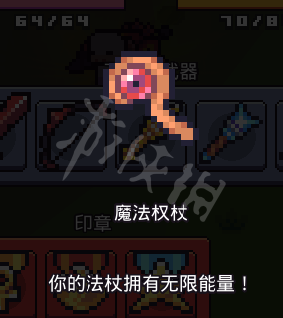 浮岛物语全神器属性效果是什么 浮岛物语全神器属性效果分享 9