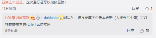 lol拉克丝至臻皮肤怎么得 英雄联盟拉克丝至臻皮肤获得方法 2