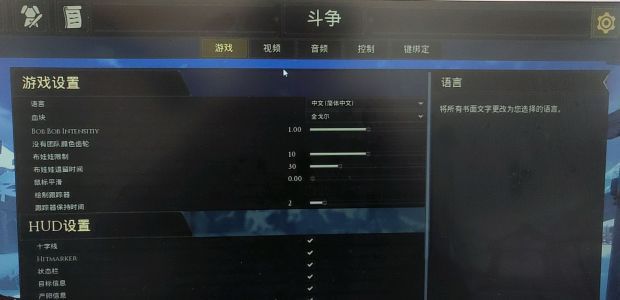 雷霆一击怎么设置中文 雷霆一击中文设置方法 1