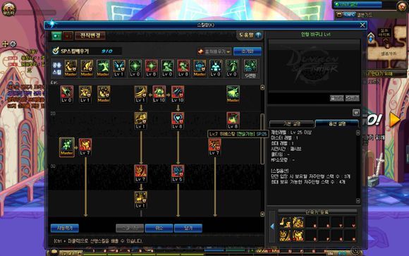 DNF小魔女技能介绍 DNF小魔女全技能解析及加点推荐 10