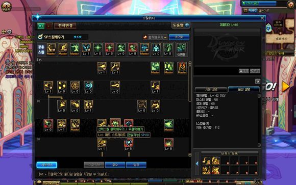 DNF小魔女技能介绍 DNF小魔女全技能解析及加点推荐 4