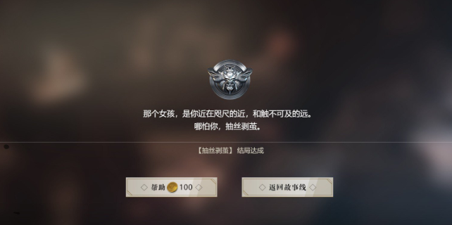 隐形守护者第十章极恶非道失败结局汇总 隐形守护者第十章极恶非道失败结局y一览 36