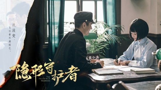 隐形守护者方敏结局解析 隐形守护者方敏红色芳华线结局分析 14