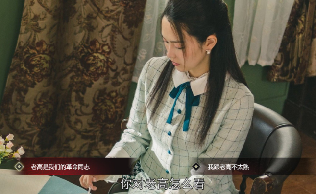 隐形守护者第九章远东残阳失败结局汇总 隐形守护者第九章远东残阳坏结局图文一览 30