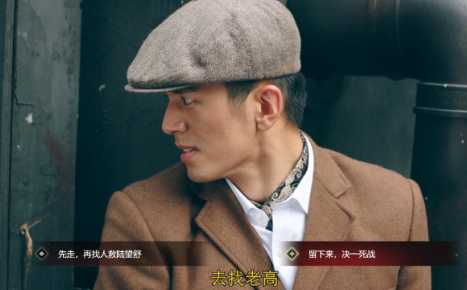 隐形守护者第九章远东残阳失败结局汇总 隐形守护者第九章远东残阳坏结局图文一览 33