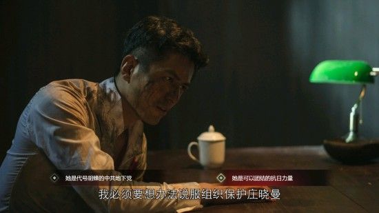 隐形守护者全章节失败结局汇总 隐形守护者全章节坏结局一览 214