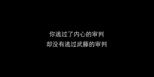 隐形守护者全章节失败结局汇总 隐形守护者全章节坏结局一览 522