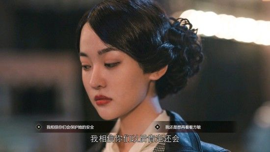 隐形守护者全章节失败结局汇总 隐形守护者全章节坏结局一览 120