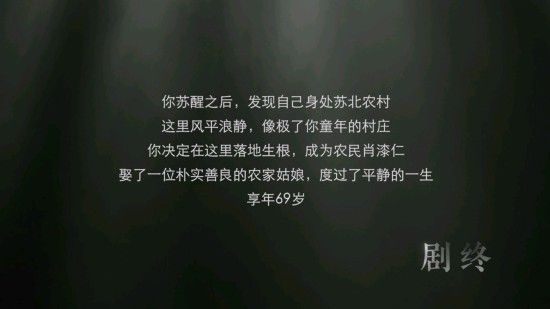 隐形守护者全章节失败结局汇总 隐形守护者全章节坏结局一览 211