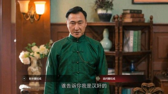 隐形守护者全章节失败结局汇总 隐形守护者全章节坏结局一览 253