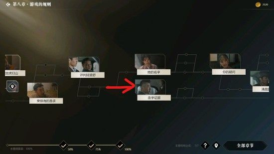 隐形守护者全章节失败结局汇总 隐形守护者全章节坏结局一览 404