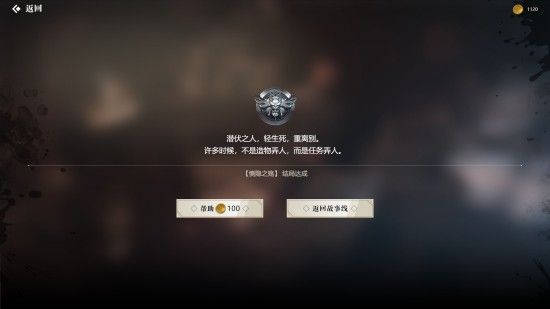 隐形守护者全章节失败结局汇总 隐形守护者全章节坏结局一览 58