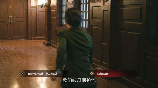 隐形守护者全章节失败结局汇总 隐形守护者全章节坏结局一览 52