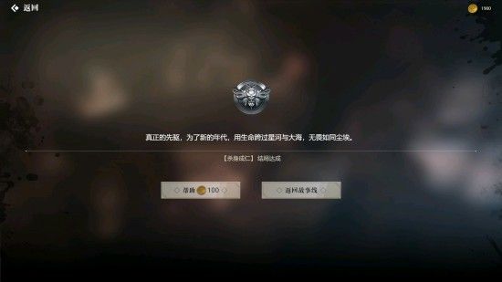 隐形守护者全章节失败结局汇总 隐形守护者全章节坏结局一览 198