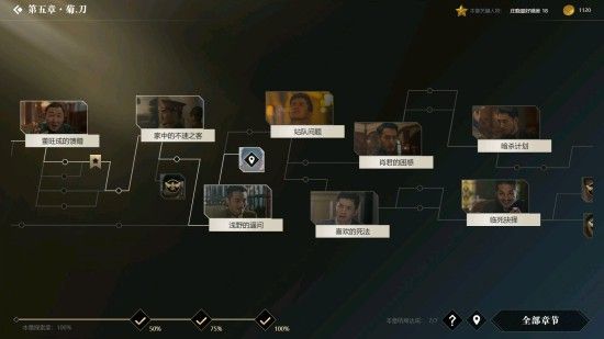 隐形守护者全章节失败结局汇总 隐形守护者全章节坏结局一览 140