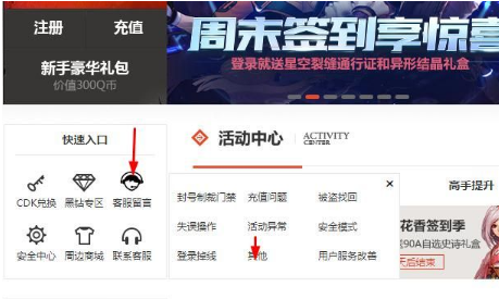 DNF任务物品怎么删除 DNF删除任务物品方法 1
