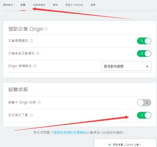 圣歌更新提示46GB怎么回事 圣歌更新46G解决办法 1