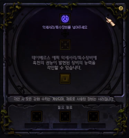 DNF泰波尔斯史诗升级材料变更详情 DNF减负版本核心改动介绍 6