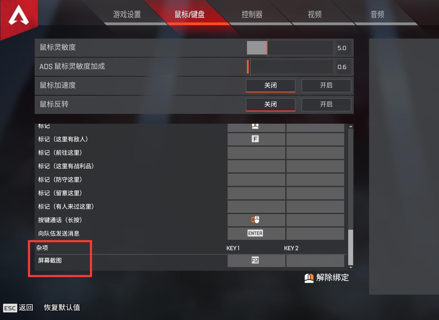 Apex英雄怎么在游戏中快速截图 Apex英雄快速截图方法一览 1