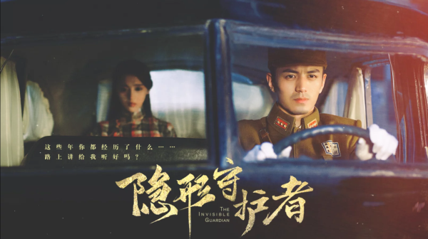 隐形守护者全结局分析 隐形守护者个章节结局剧情解析 2