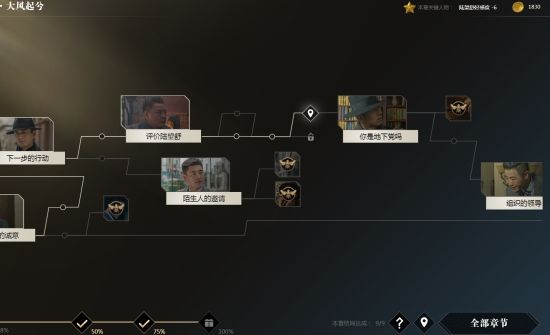 隐形守护者难点成就达成攻略 隐形守护者难点成就完成方法 4