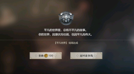 隐形守护者第六章失败结局完成攻略 隐形守护者第六章全部坏结局图文攻略 72