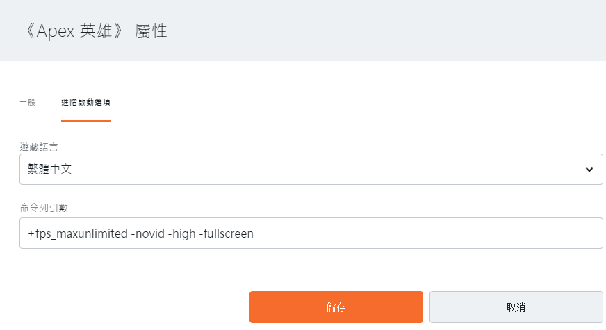 Apex英雄优化代码使用方法 Apex英雄优化代码汇总一览 2