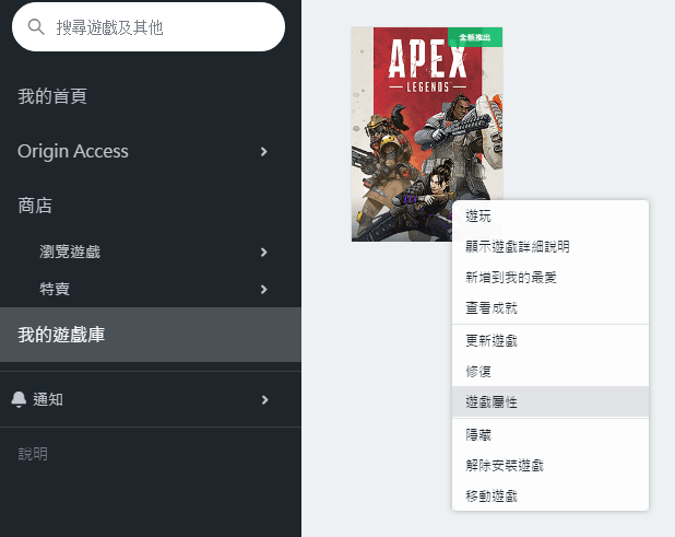 Apex英雄优化代码使用方法 Apex英雄优化代码汇总一览 1