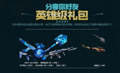 CF全新变形AK3.2免费领活动网址 3月2日超级周六 5