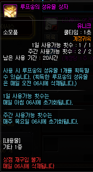 DNF新团本普雷伊西斯入场门票是什么 DNF普雷伊西斯入场门票介绍 1