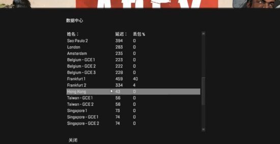 Apex英雄服务器怎么选 Apex英雄服务器切换方法 2