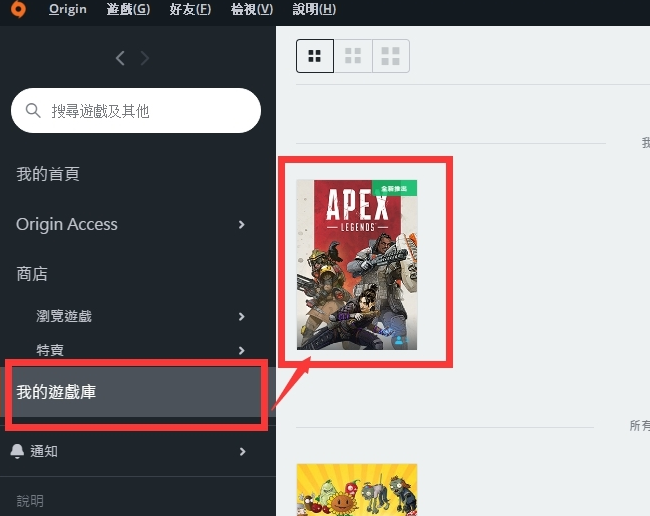 Apex英雄语言怎么设置成简体中文 Apex英雄简体中文设置方法 1