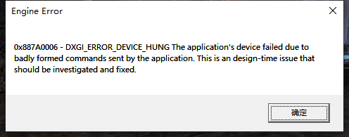 Apex英雄错误提示Engine Error解决方法 Apex英雄游戏崩溃错误提示Engine Error 1