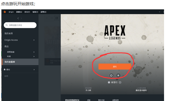 Apex英雄下载到38%卡住不动解决方法 Apex英雄下载时卡住不动解决方法 3