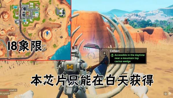 堡垒之夜81号芯片怎么获得 堡垒之夜81号芯片获得攻略 1