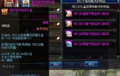 DNF徒弟通宝获得方法 DNF徒弟通宝作用介绍 6