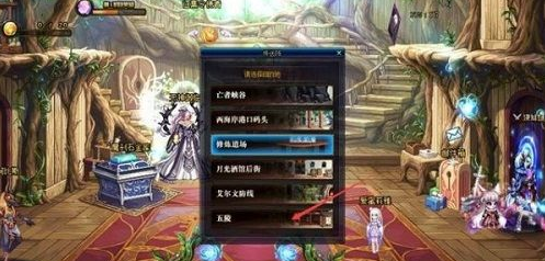 DNF五陵怎么进 DNF五陵进入方法 2