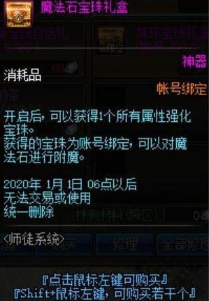 DNF徒弟通宝获得方法 DNF徒弟通宝作用介绍 7