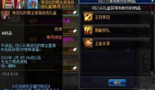 DNF徒弟通宝获得方法 DNF徒弟通宝作用介绍 4