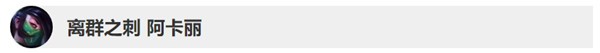英雄联盟9.11版本英雄改动详情 LOL9.11版本英雄调整改动内容 1