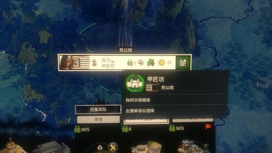 三国全面战争中怎么卖粮购地吞并土地 卖粮换地打法方式详解 1