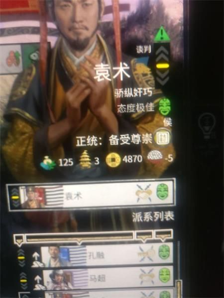 三国全面战争中怎么卖粮购地吞并土地 卖粮换地打法方式详解 8