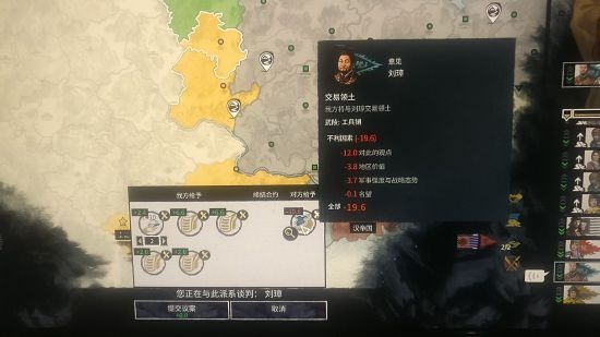 三国全面战争中怎么卖粮购地吞并土地 卖粮换地打法方式详解 6